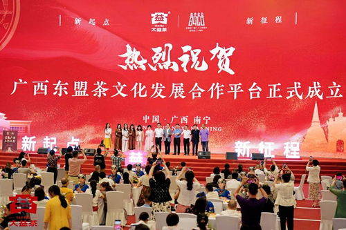 汇聚广西，启航大益 茶香丝路架金桥——‘茶与一带一路’经贸文化交流活动成功举办