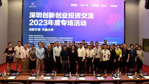 科技创新赋能艺术交流，迈步机器人创始人陈功亮相深创投年度专场