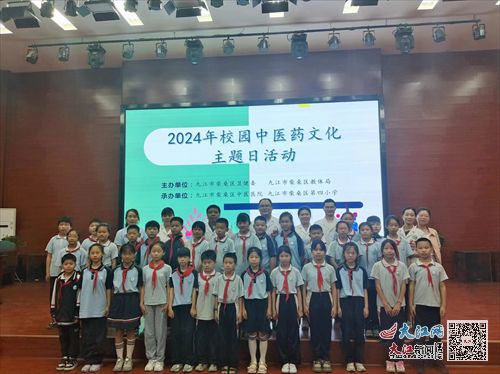 传承国粹，健康同行——柴桑区第四小学2024年校园中医药文化主题日活动精彩纷呈