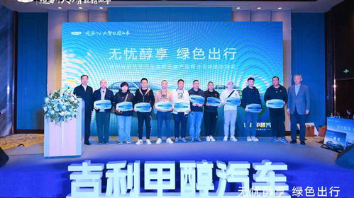 绿色驱动，艺术赋能 甲醇汽车行业交流会暨产品推介会在冰城成功举办